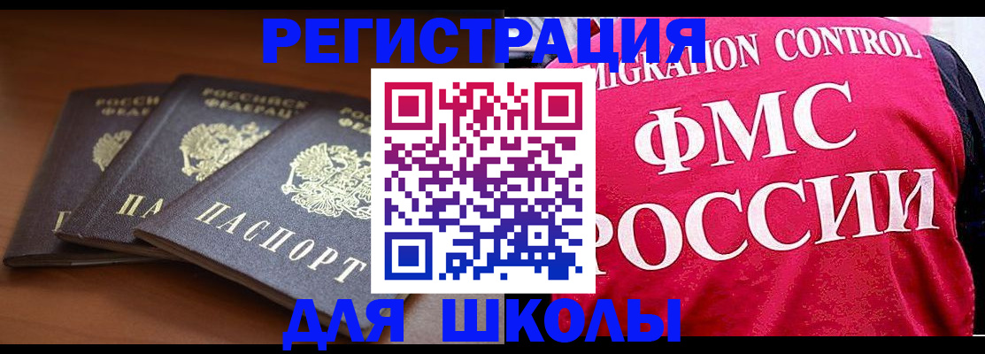 прописка иностранных граждан в Волгоградской области