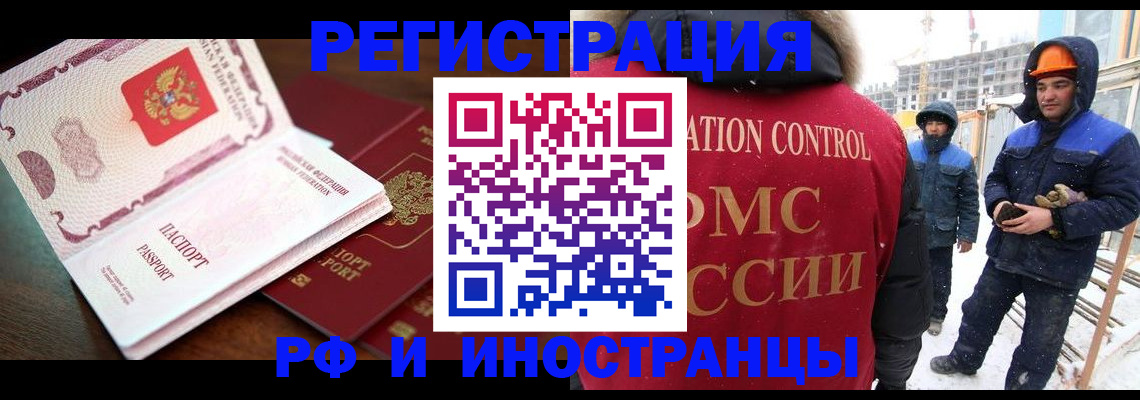 прописка регистрация в Волгоградской области